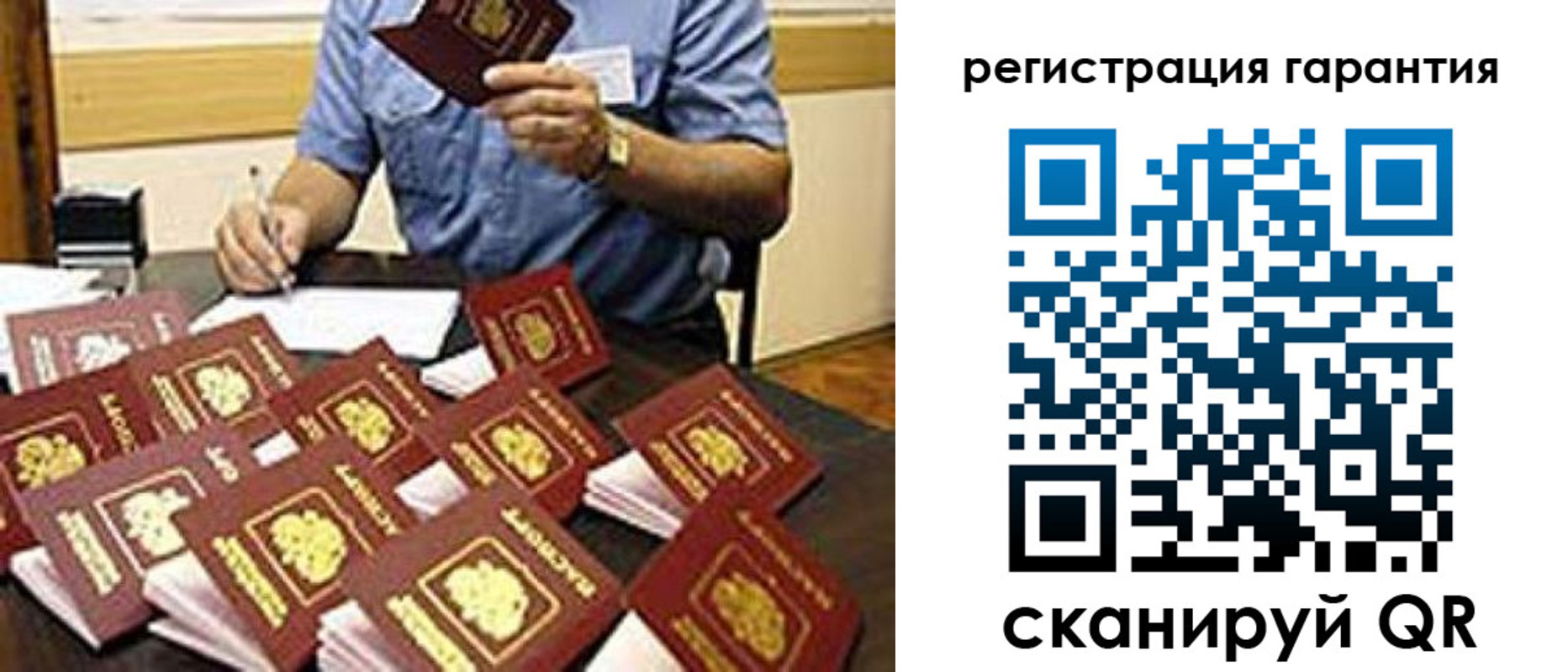прописка в Сорочинске