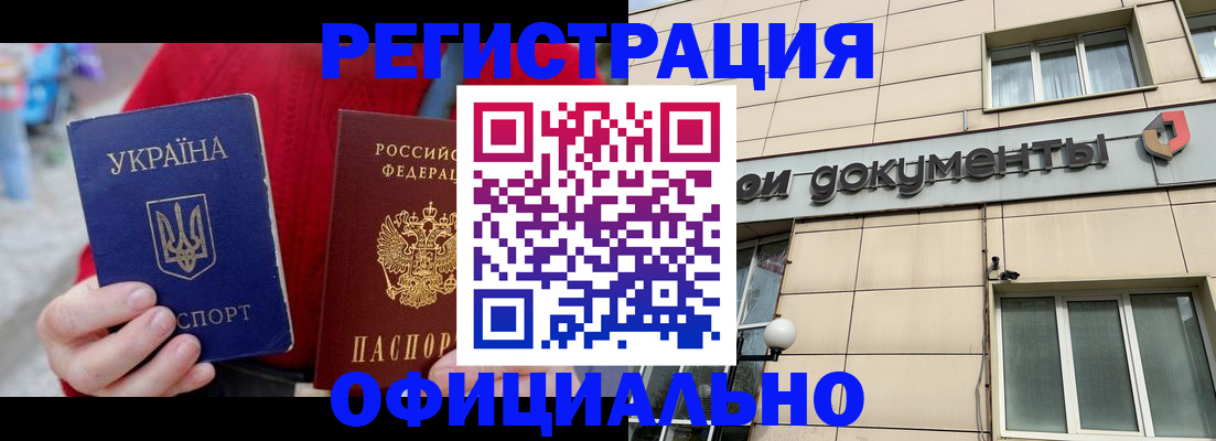 купить прописку в Сорочинске