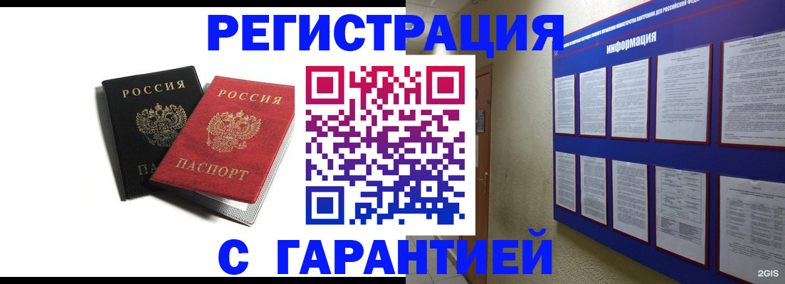 регистрация для дет. сада в Сорочинске