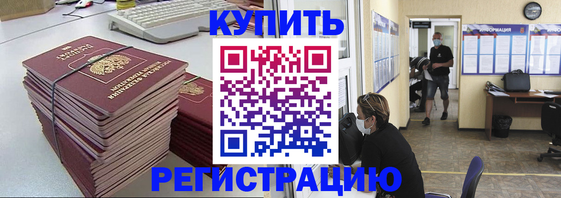 прописка поиск в Сорочинске