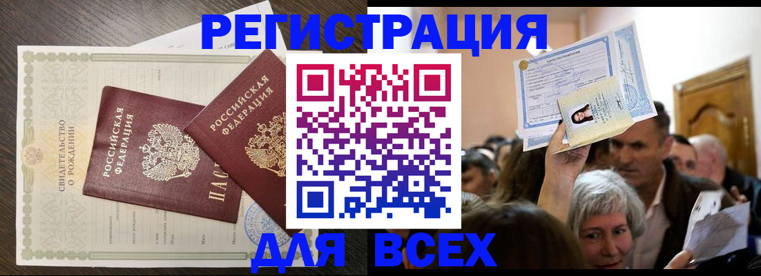 временная регистрация госуслуги в Сорочинске