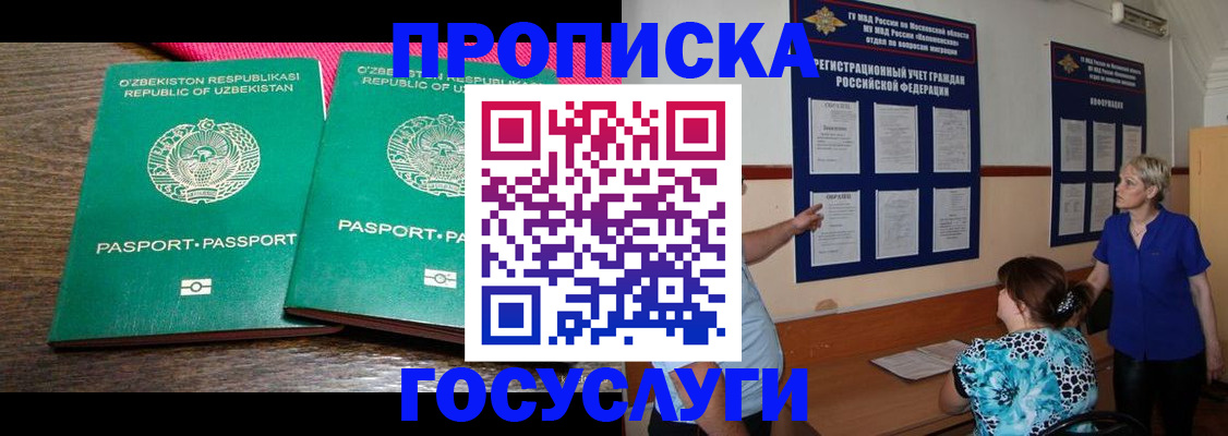 регистрация для дет. сада в Сорочинске